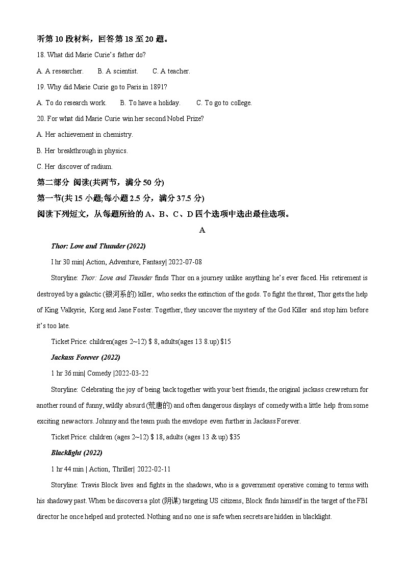 精品解析：辽宁省鞍山市岫岩满族自治县高级中学2022-2023学年高二上学期10月期中英语试题（解析版）03