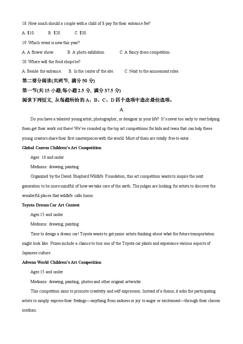 精品解析：黑龙江省齐齐哈尔市克东县第一中学、克东县职业技术学校2022-2023学年高二下学期3月月考英语试题（解析版）03
