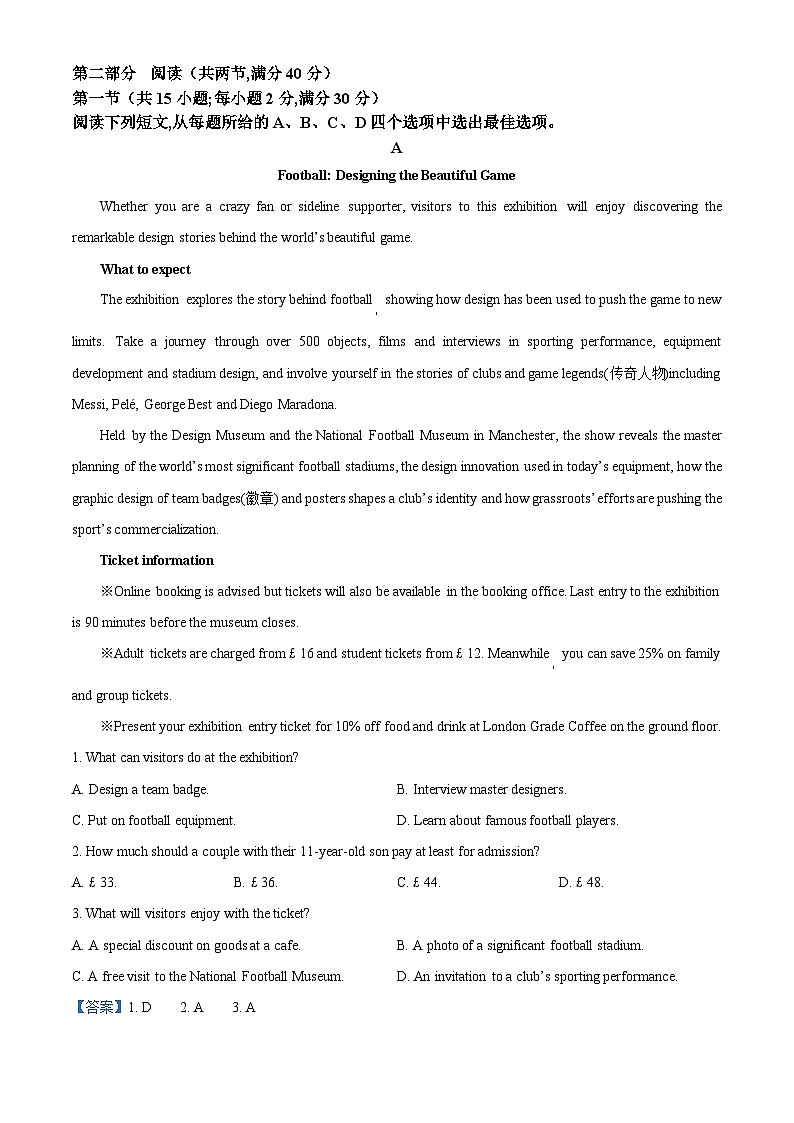 精品解析：山东省菏泽市定陶区菏泽市定陶区明德学校（山大附中实验学校）2022-2023学年高二上学期1月期末英语试题（解析版）03