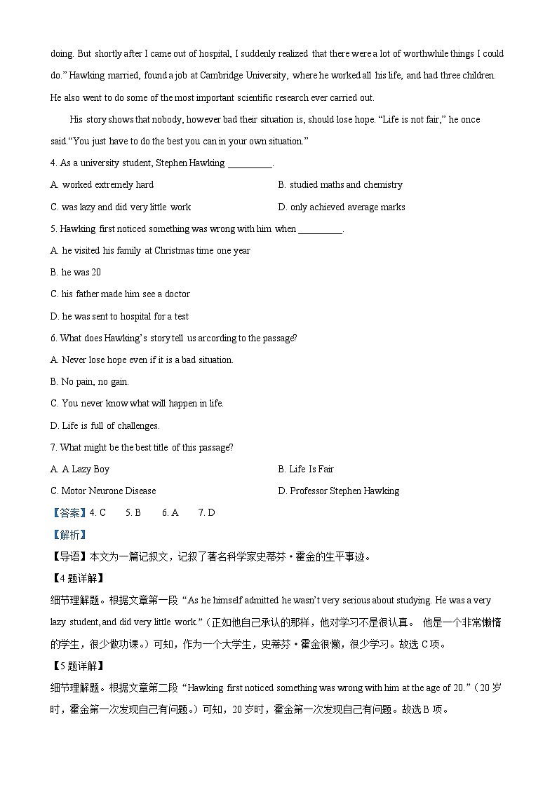 精品解析：新疆维吾尔自治区喀什地区巴楚县2022-2023学年高一下学期7月期末英语试题（解析版）03