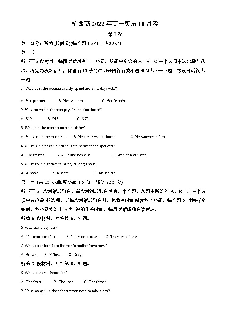 精品解析：浙江省杭州市西湖区杭州市西湖高级中学2022-2023学年高一上学期10月月考英语试题（解析版）第1页