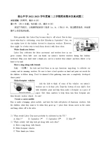 四川省绵阳南山中学2022-2023学年度高二上学期英语期末仿真试题三