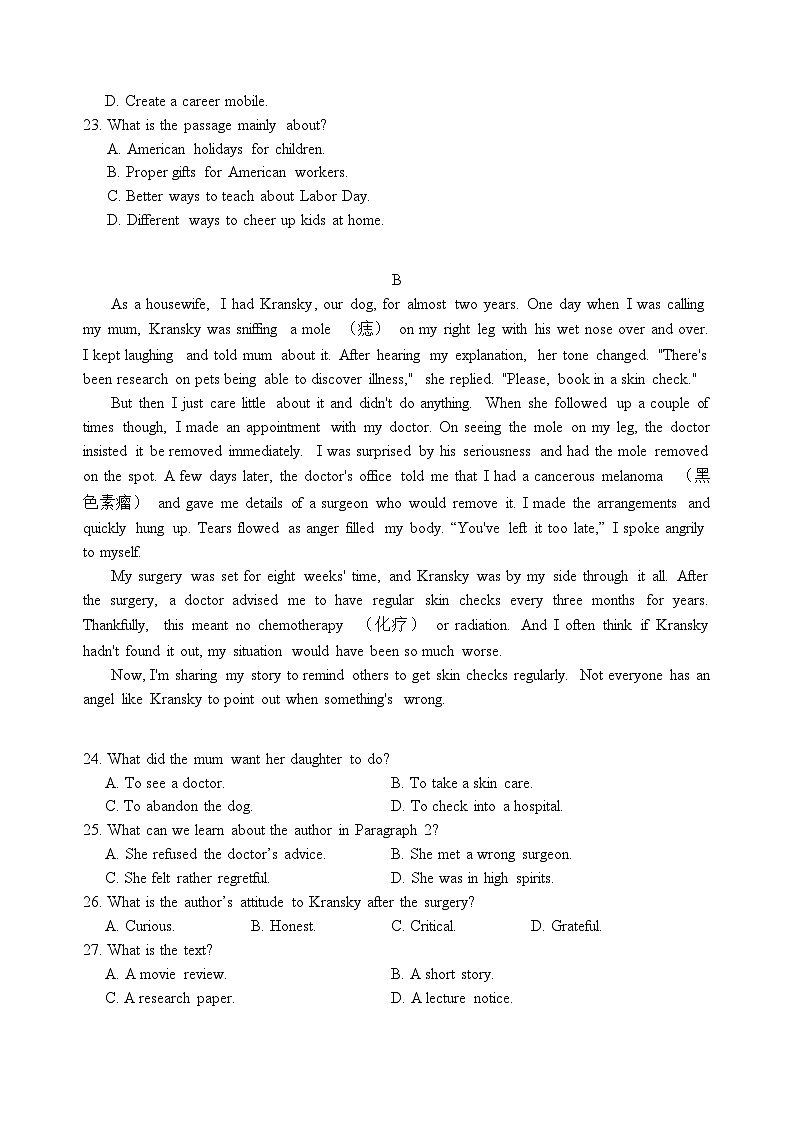 四川省绵阳南山中学2022-2023学年度高二上学期英语期末仿真试题三02