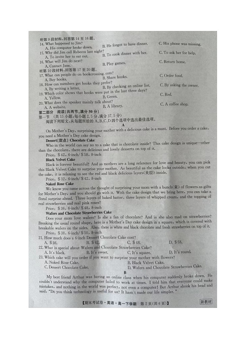 辽宁省鞍山市台安县高级中学2022-2023学年高一下学期期末考试英语试题02