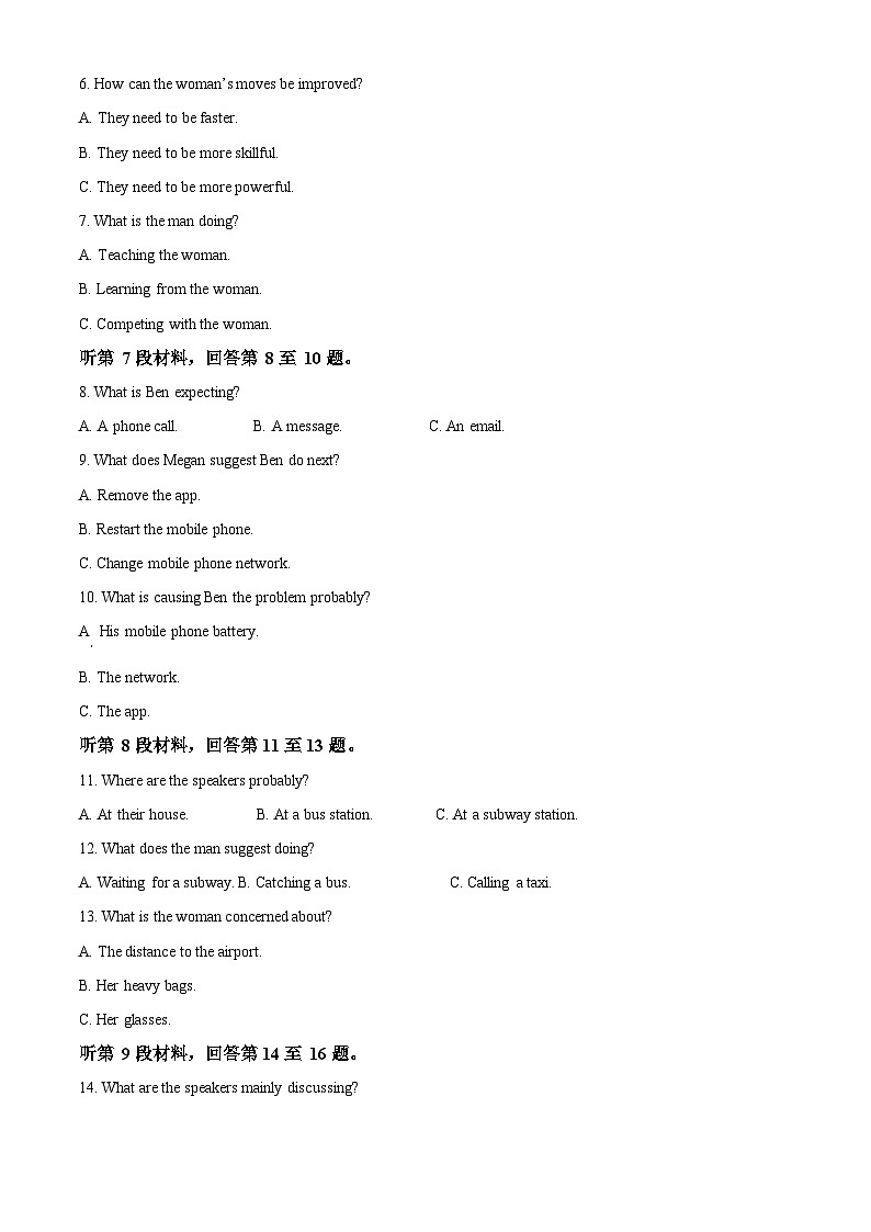 2023长沙长郡中学高二下学期期末考试英语试题含解析02