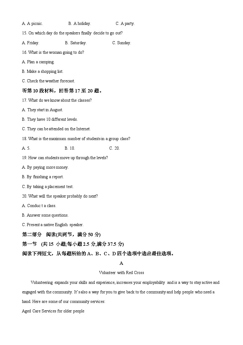 2023长沙长郡中学高二下学期期末考试英语试题含解析03