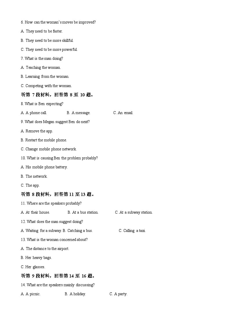 2023长沙长郡中学高二下学期期末考试英语试题含解析02