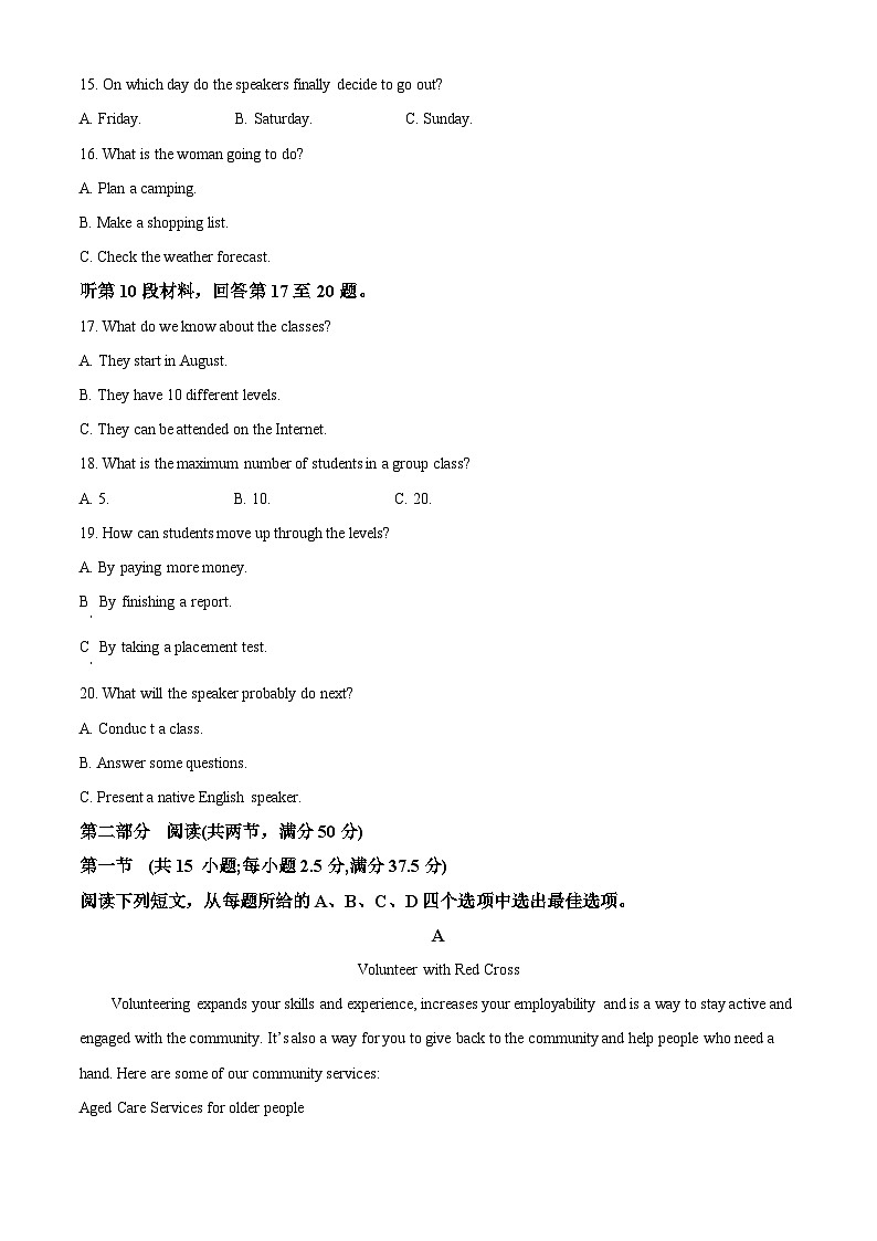 2023长沙长郡中学高二下学期期末考试英语试题含解析03