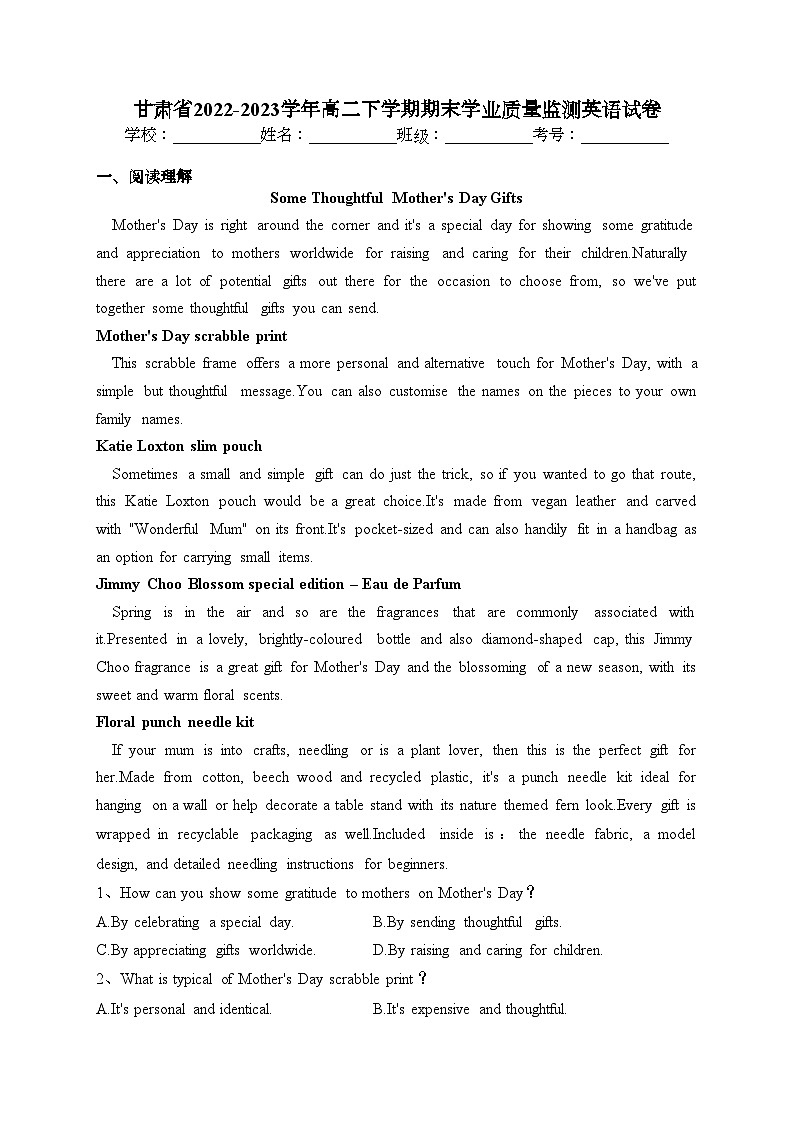 甘肃省2022-2023学年高二下学期期末学业质量监测英语试卷 (1)（含答案）第1页