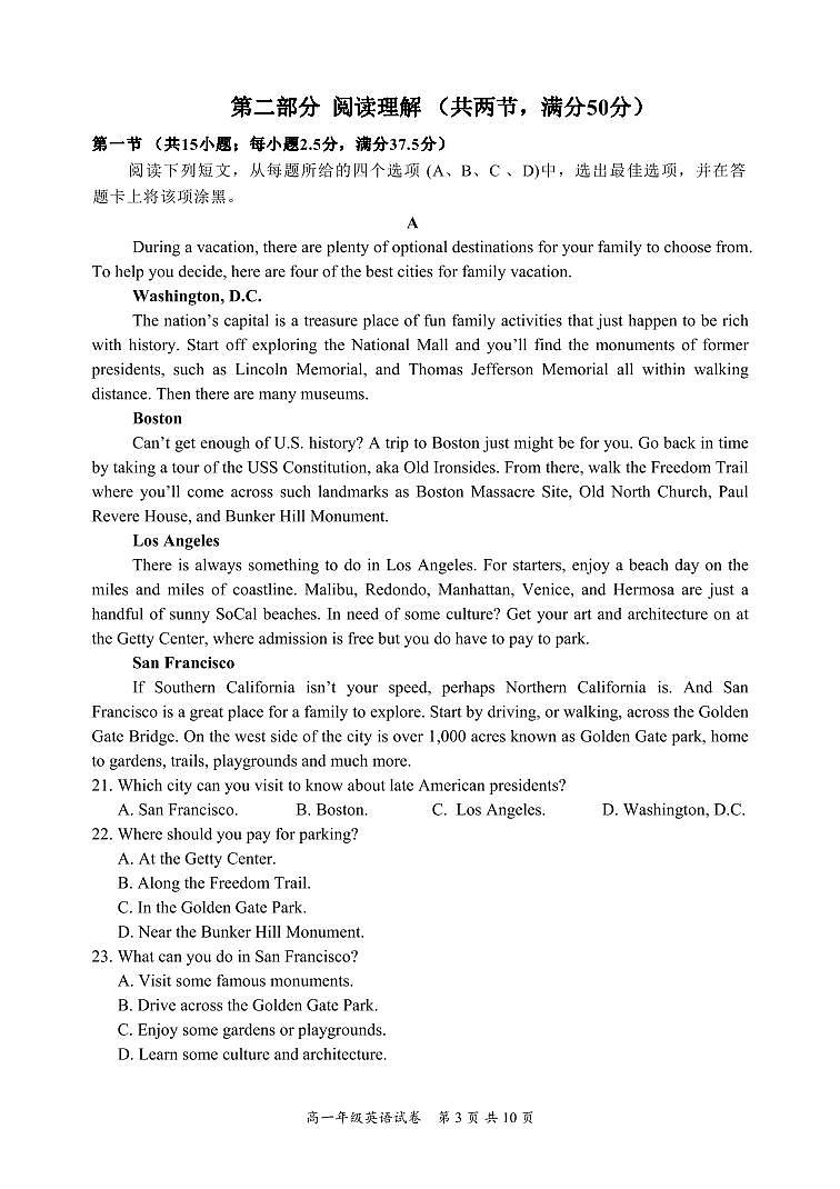 四川省宜宾市2022-2023学年高一下学期期末考试英语试题03