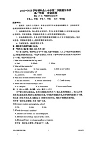 福建省福州金山中学2022-2023学年高一下学期期末考试英语试题