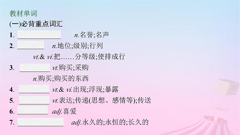 适用于新教材2024版高考英语一轮总复习Unit1Art课件新人教版选择性必修第三册04