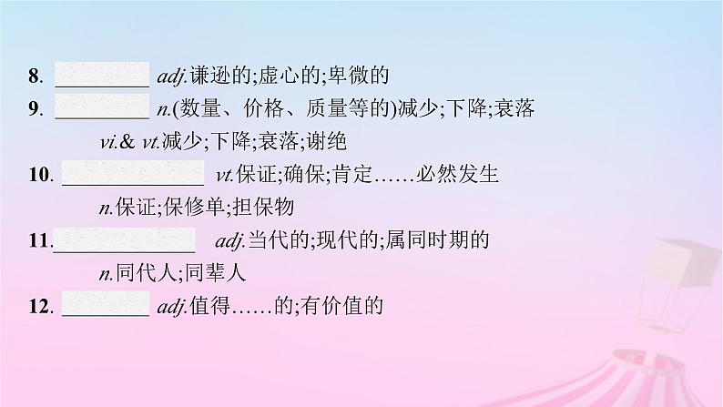 适用于新教材2024版高考英语一轮总复习Unit1Art课件新人教版选择性必修第三册05