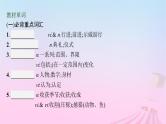 适用于新教材2024版高考英语一轮总复习Unit1FestivalsandCelebrations课件新人教必修第三册