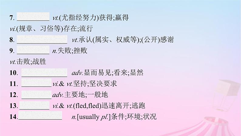 适用于新教材2024版高考英语一轮总复习Unit1PeopleofAchievement课件新人教版选择性必修第一册05