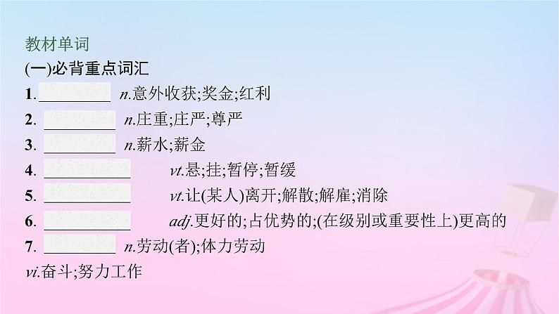 适用于新教材2024版高考英语一轮总复习Unit1ScienceFiction课件新人教版选择性必修第四册第3页