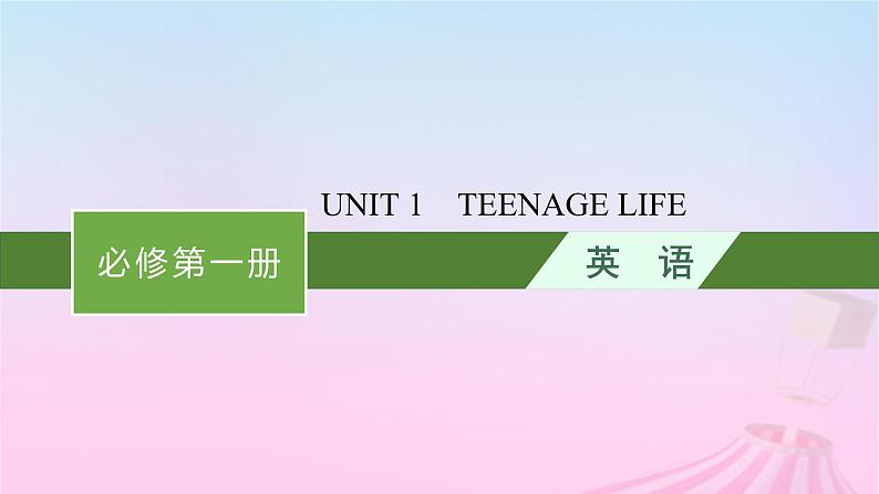 适用于新教材2024版高考英语一轮总复习Unit1TeenageLife课件新人教版必修第一册01