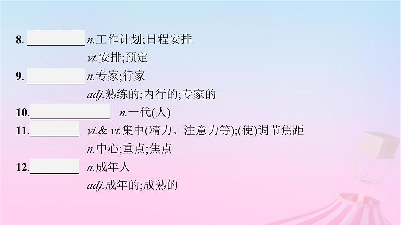 适用于新教材2024版高考英语一轮总复习Unit1TeenageLife课件新人教版必修第一册05