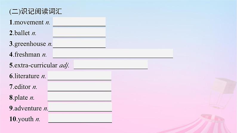 适用于新教材2024版高考英语一轮总复习Unit1TeenageLife课件新人教版必修第一册06