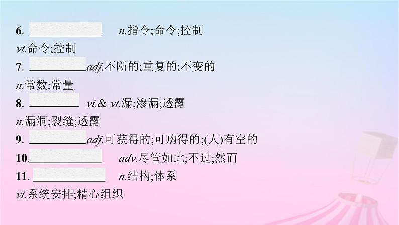 适用于新教材2024版高考英语一轮总复习Unit2LookingintotheFuture课件新人教版选择性必修第一册05