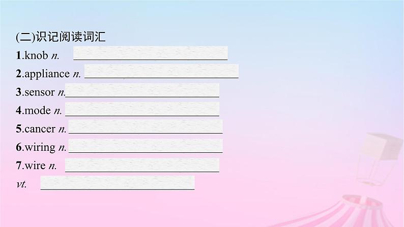 适用于新教材2024版高考英语一轮总复习Unit2LookingintotheFuture课件新人教版选择性必修第一册07