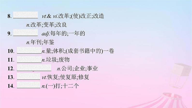 适用于新教材2024版高考英语一轮总复习Unit3EnvironmentalProtection课件新人教版选择性必修第三册第5页