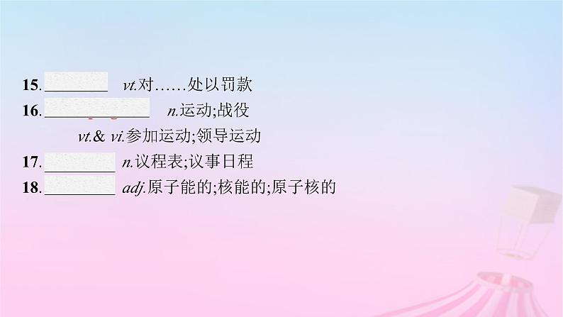 适用于新教材2024版高考英语一轮总复习Unit3EnvironmentalProtection课件新人教版选择性必修第三册第6页