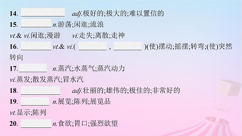 适用于新教材2024版高考英语一轮总复习Unit3FascinatingParks课件新人教版选择性必修第一册第6页