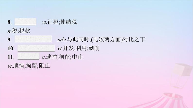 适用于新教材2024版高考英语一轮总复习Unit3SeaExploration课件新人教版选择性必修第四册第5页