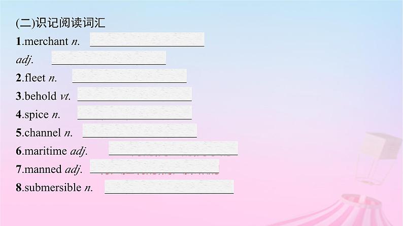 适用于新教材2024版高考英语一轮总复习Unit3SeaExploration课件新人教版选择性必修第四册第6页