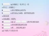 适用于新教材2024版高考英语一轮总复习Unit4BodyLanguage课件新人教版选择性必修第一册