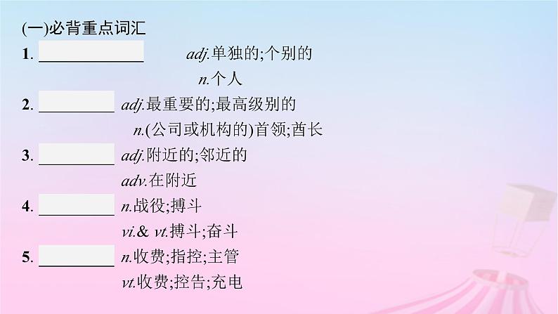 适用于新教材2024版高考英语一轮总复习Unit4HistoryandTraditions课件新人教必修第二册04