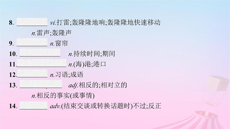 适用于新教材2024版高考英语一轮总复习Unit4JourneyAcrossaVastLand课件新人教版选择性必修第二册第5页