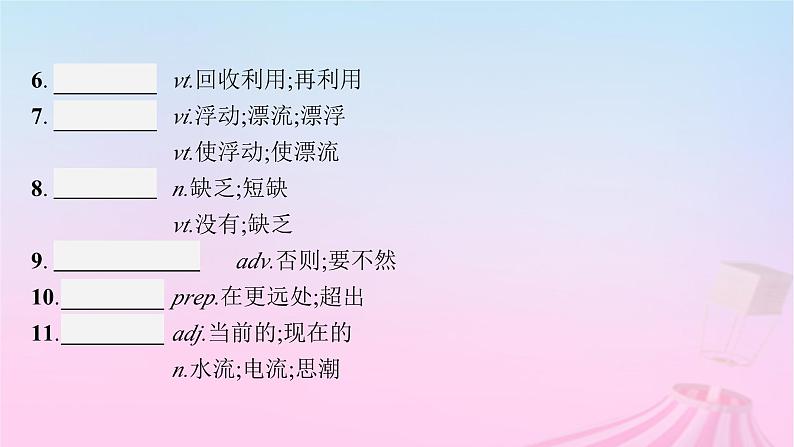 适用于新教材2024版高考英语一轮总复习Unit4SpaceExploration课件新人教必修第三册第5页