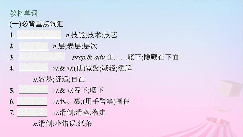 适用于新教材2024版高考英语一轮总复习Unit5FirstAid课件新人教版选择性必修第二册第4页