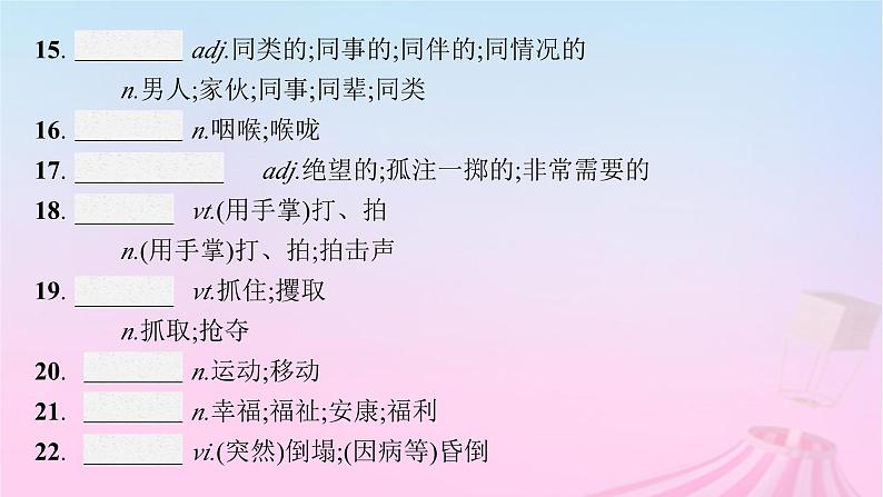 适用于新教材2024版高考英语一轮总复习Unit5FirstAid课件新人教版选择性必修第二册第6页