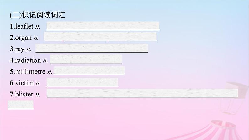 适用于新教材2024版高考英语一轮总复习Unit5FirstAid课件新人教版选择性必修第二册第7页