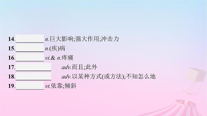 适用于新教材2024版高考英语一轮总复习Unit5Music课件新人教必修第二册06