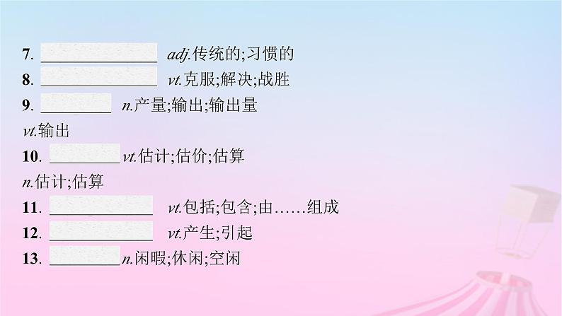 适用于新教材2024版高考英语一轮总复习Unit5WorkingtheLand课件新人教版选择性必修第一册第5页