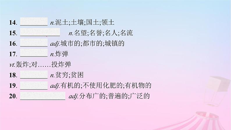 适用于新教材2024版高考英语一轮总复习Unit5WorkingtheLand课件新人教版选择性必修第一册第6页