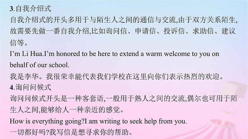 适用于新教材2024版高考英语一轮总复习写作专项提升Step3重两头__确保合乎规范课件04