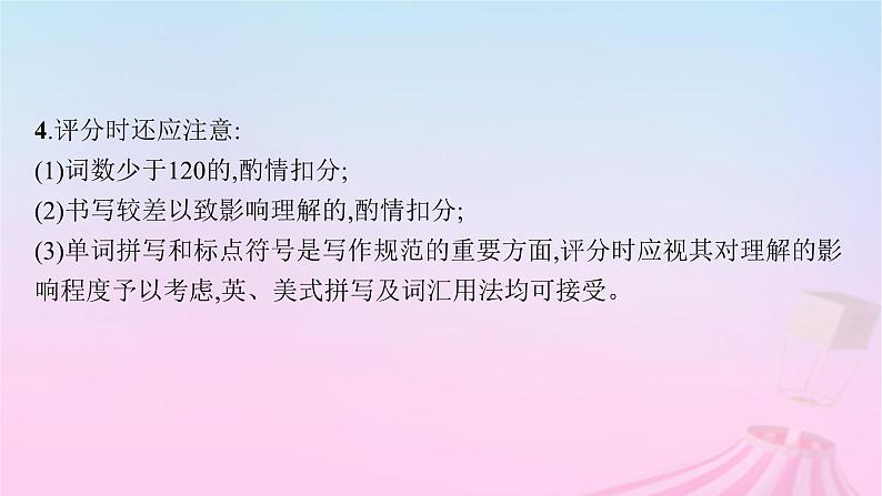 适用于新教材2024版高考英语一轮总复习写作专项提升第二部分第1讲必须要了解的读后续写题型基次件课件PPT05