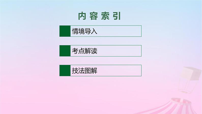 适用于新教材2024版高考英语一轮总复习语法专题突破专题1第1讲动词的时态和语态课件02