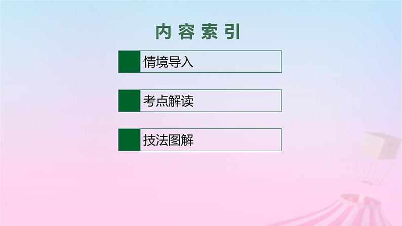适用于新教材2024版高考英语一轮总复习语法专题突破专题3第4讲名词性从句课件第2页