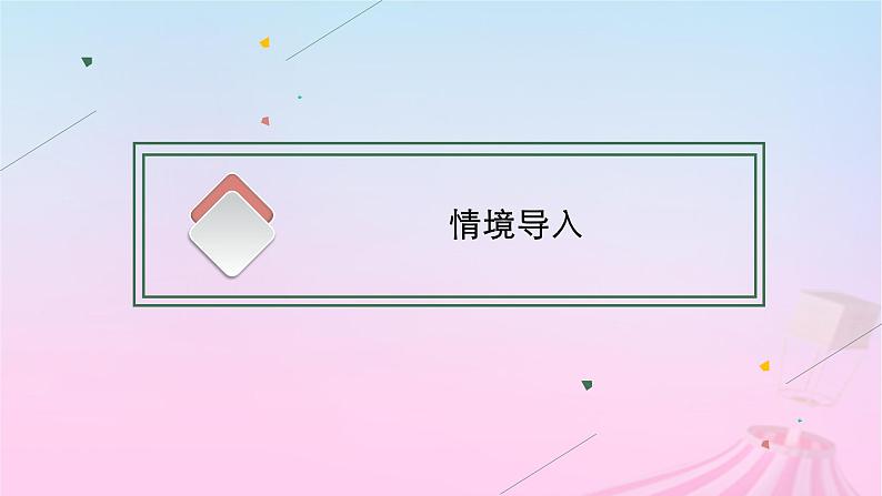 适用于新教材2024版高考英语一轮总复习语法专题突破专题3第5讲特殊句式课件第3页