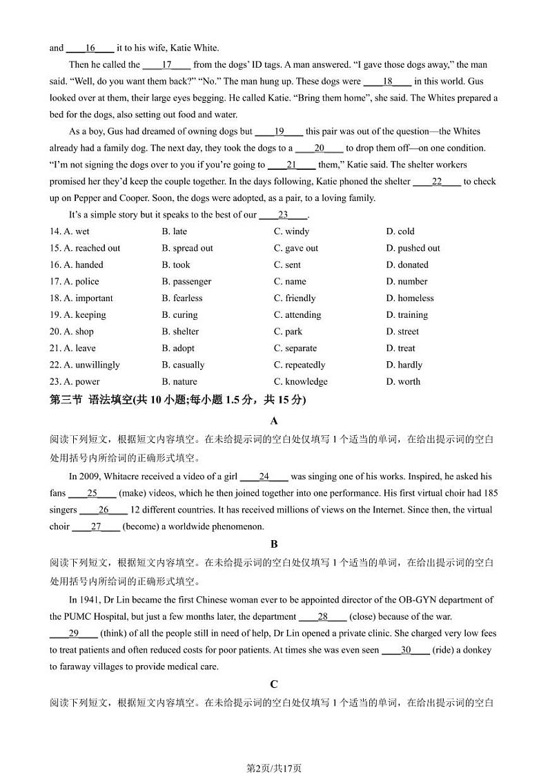 2022-2023学年北京东城区高一下学期期末英语试题及答案02