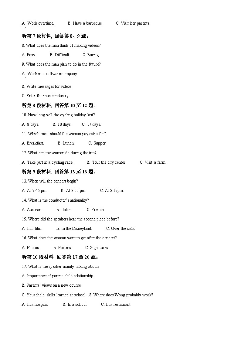 山东省泰安市2022-2023高二下学期期末英语试卷及答案02