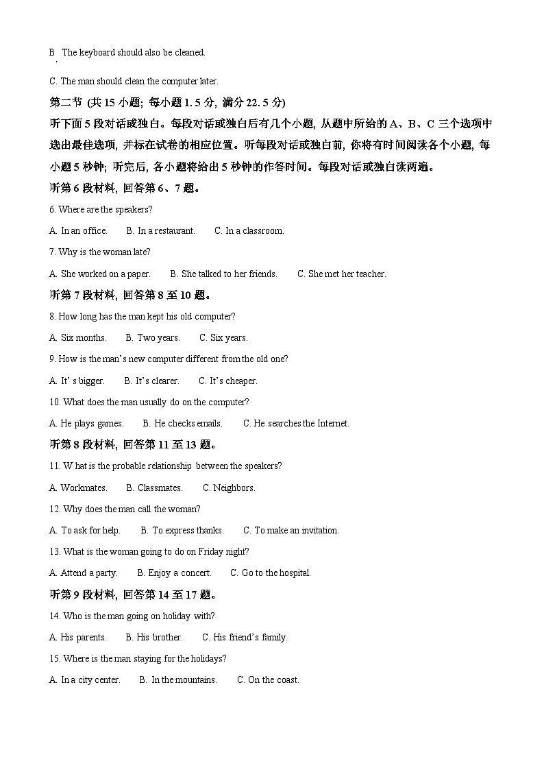 2023郴州高一下学期期末考试英语试题含解析02