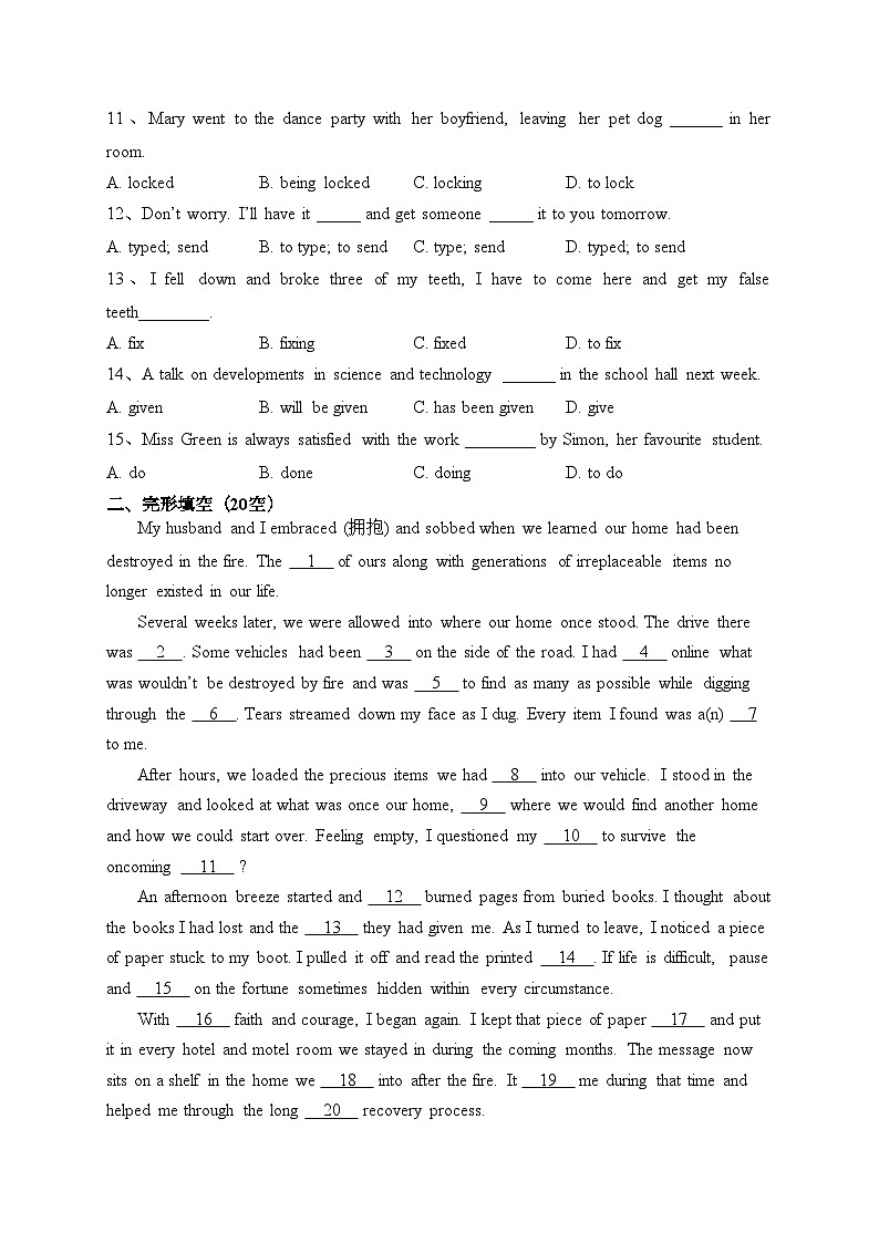 天津市四区联考2022-2023学年高一下学期期末考试英语试卷（含答案）02