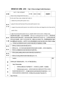 英语必修 第二册Unit 3 The internet优秀同步测试题